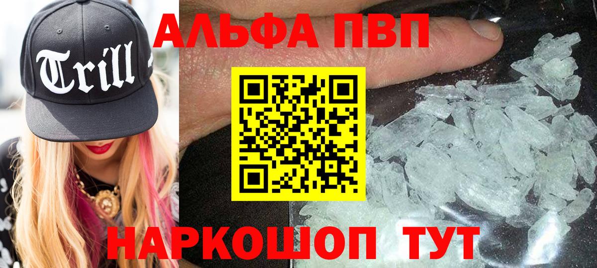 APVP кристаллы Бутурлиновка