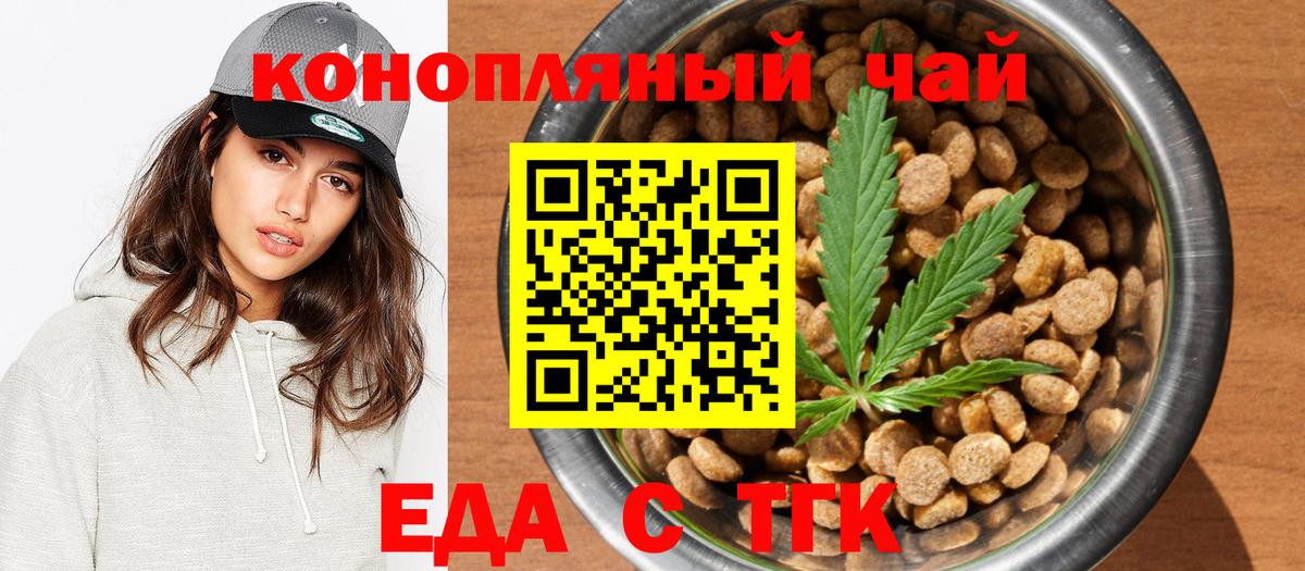 Бутурлиновка  Canna-Cookies конопля  Вход с VPN 