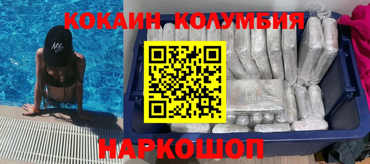 Кокаин Columbia  Вход с VPN  Бутурлиновка  Кокаин  Кокаин Боливия 
