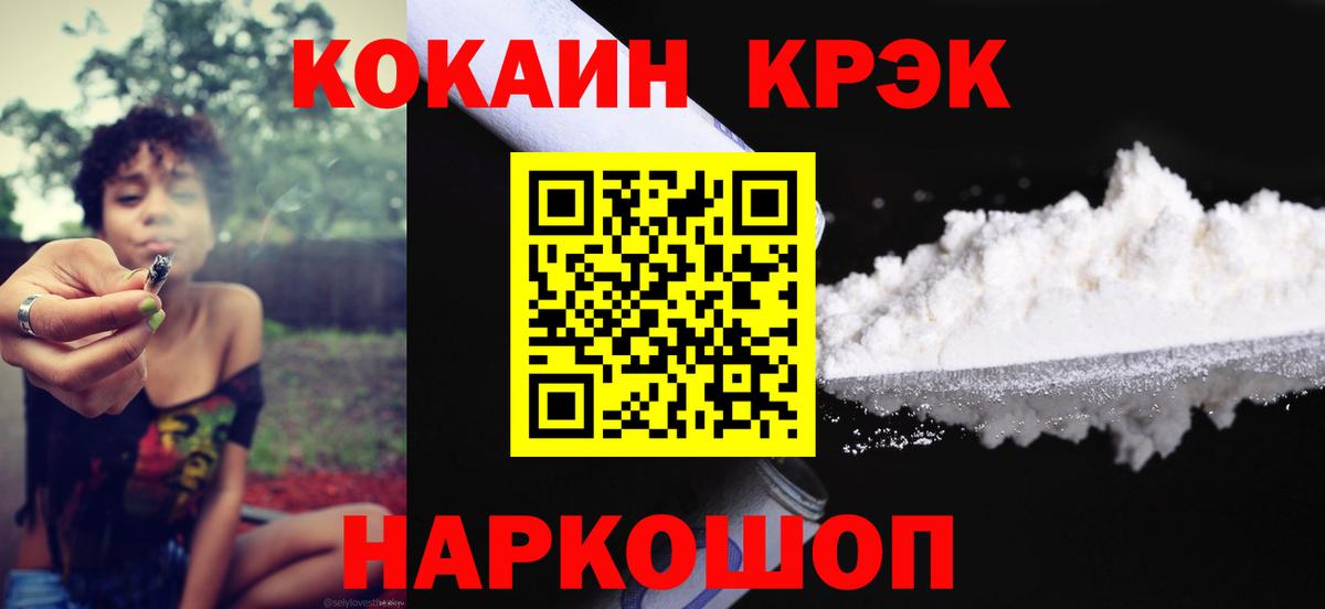 Cocaine Fish Scale Бутурлиновка
