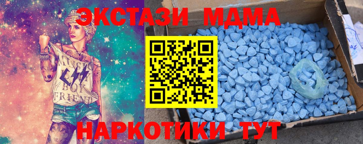 Экстази TESLA  ЭКСТАЗИ  где найти наркотики  Вход с VPN  Бутурлиновка 