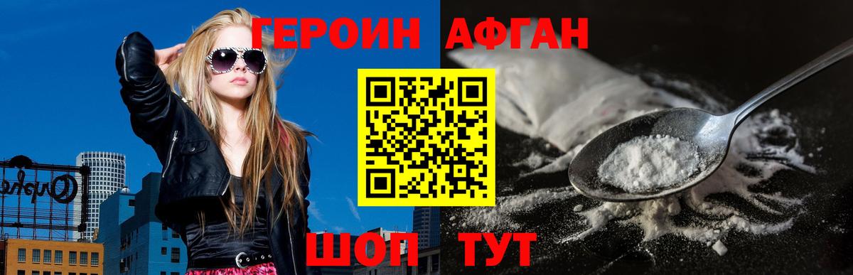 Бутурлиновка  Героин герыч  Вход с VPN 