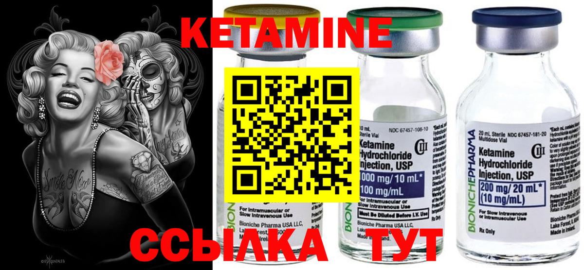 Кетамин ketamine  Вход с VPN  Бутурлиновка  Кетамин ketamine 
