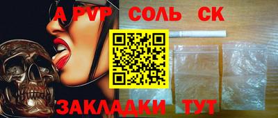 синтетический гашиш Конаково
