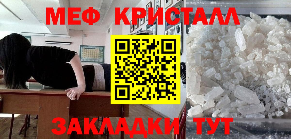 МЕФ VHQ  Вход с VPN  Меф  МЕФ VHQ  Бутурлиновка 