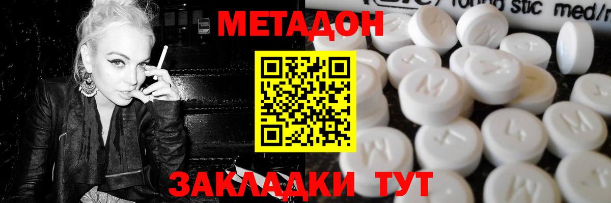 МЕТАДОН белоснежный  Вход с VPN  Метадон кристалл  Бутурлиновка 