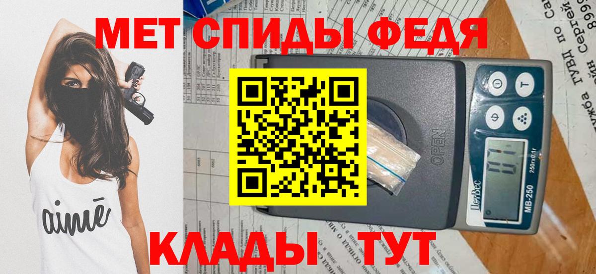 МЕТАМФЕТАМИН пудра  Вход с VPN  Бутурлиновка 