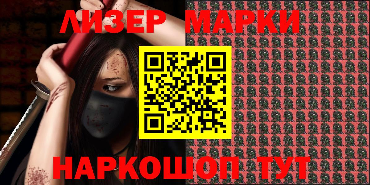 Бутурлиновка  Марки N-bome 1,8мг  наркотики  Вход с VPN 