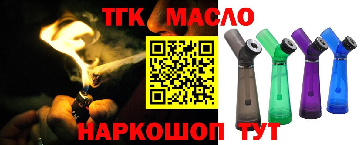 Бутурлиновка  Дистиллят ТГК Wax  купить наркотики цена  Дистиллят ТГК Wax  Вход с VPN 